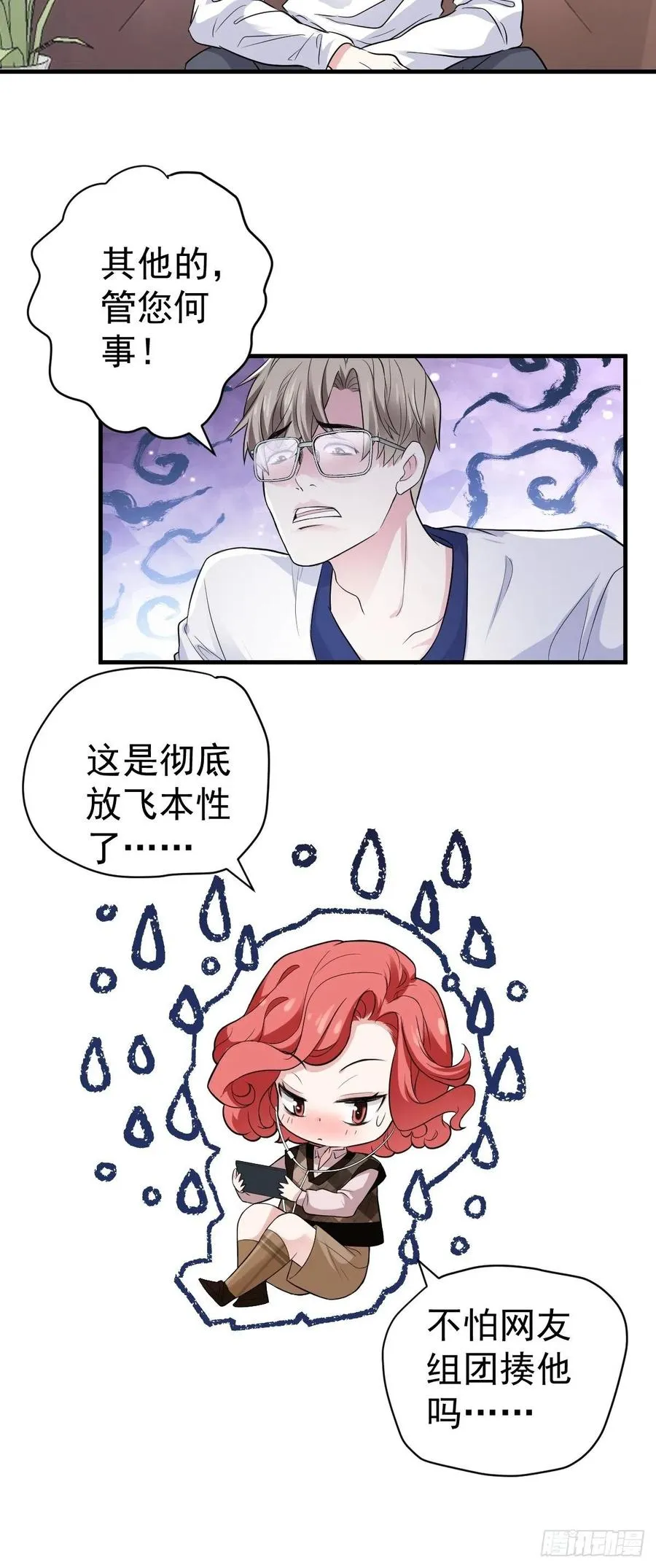 肖简特别的告白 第10页