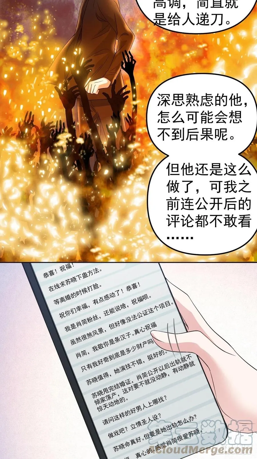肖简特别的告白 第27页