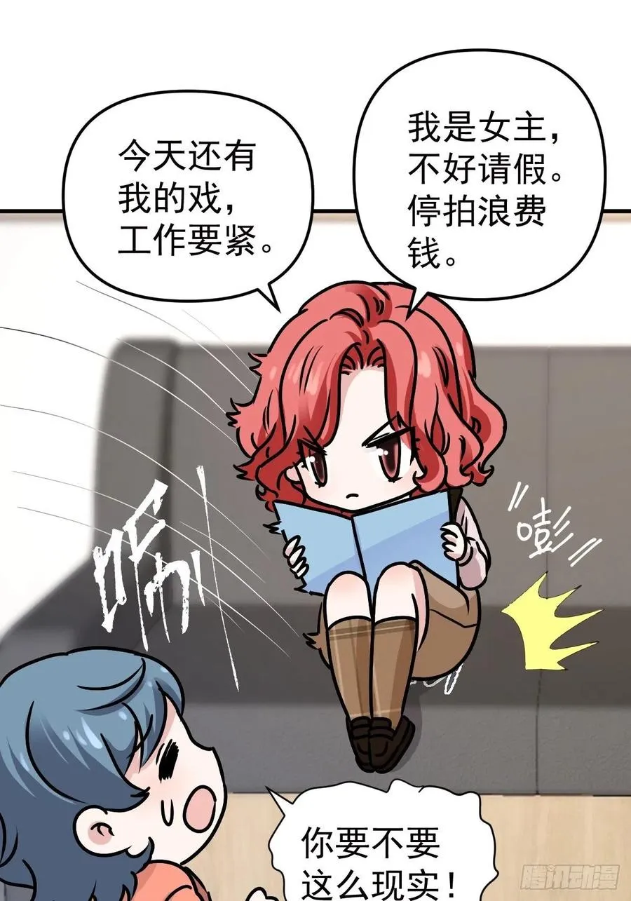 肖简特别的告白 第32页