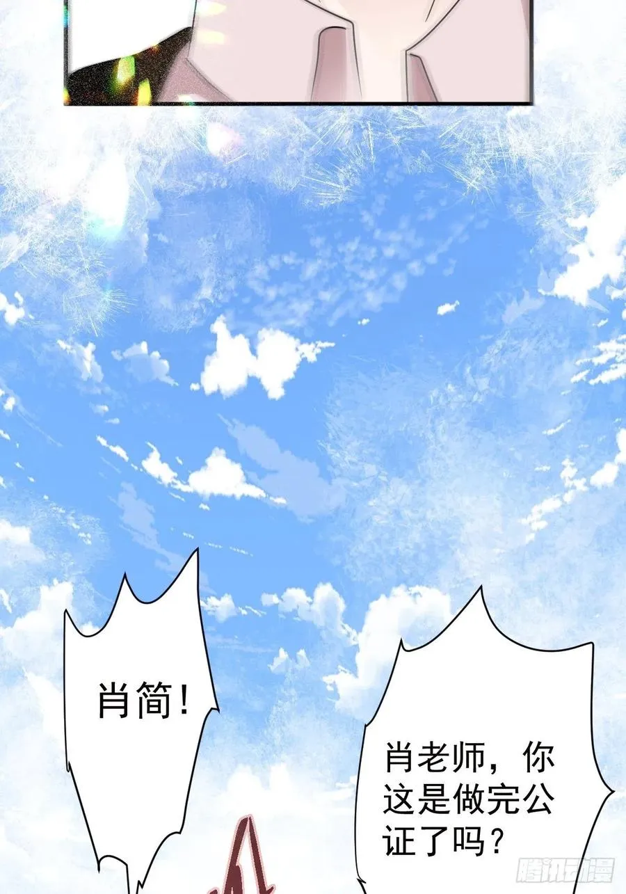 肖简特别的告白 第36页