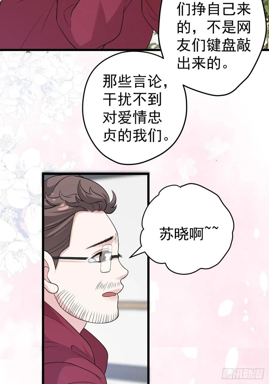 领证有个流程 第36页