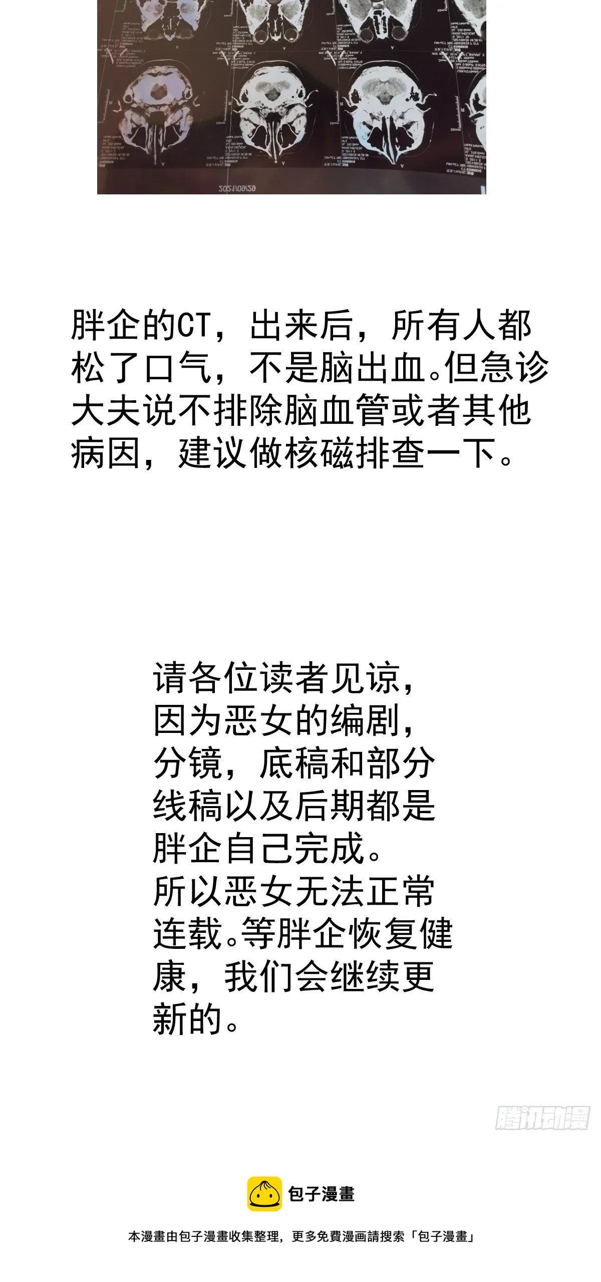 暂停更新通知 第3页