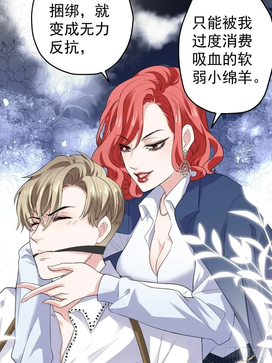 苟富贵啊！ 第6页