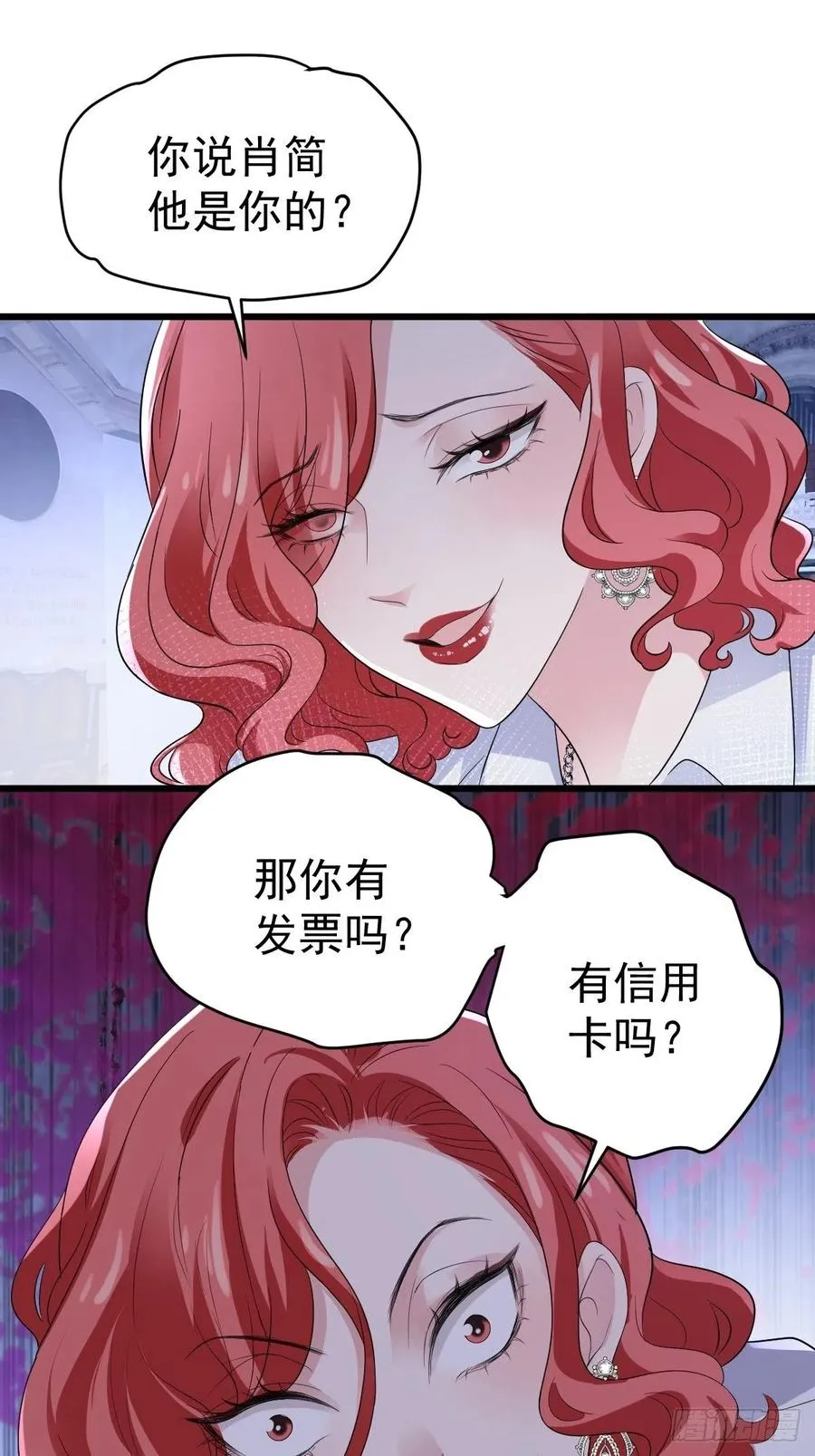 苟富贵啊！ 第8页