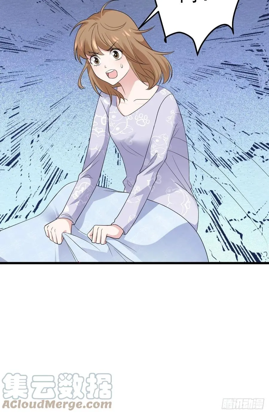 苟富贵啊！ 第11页