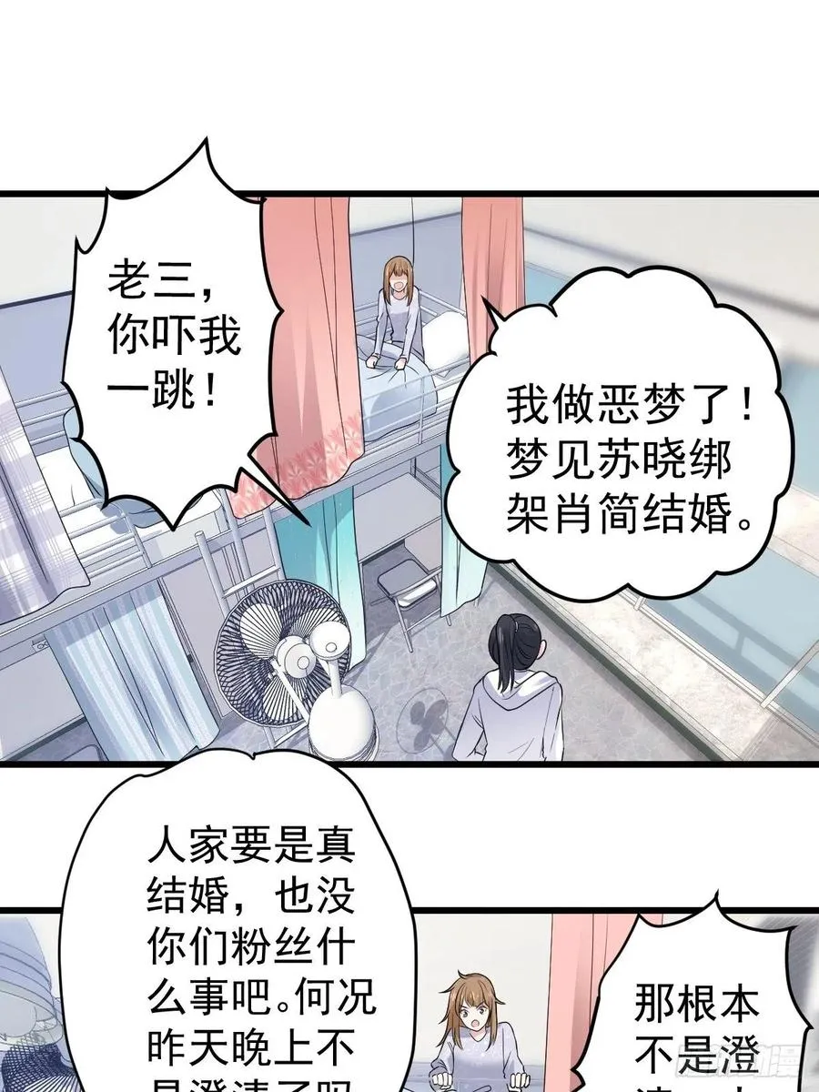 苟富贵啊！ 第12页