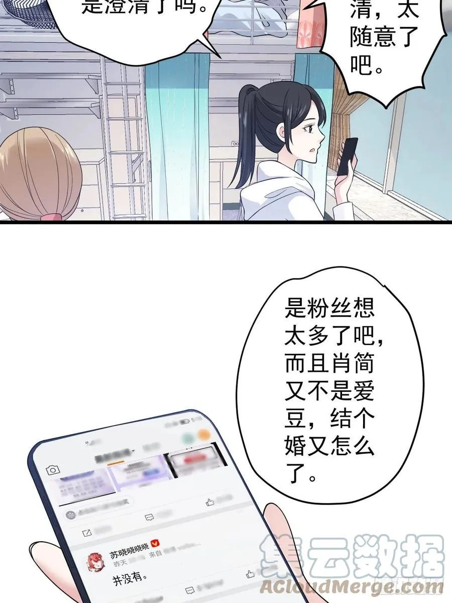 苟富贵啊！ 第13页