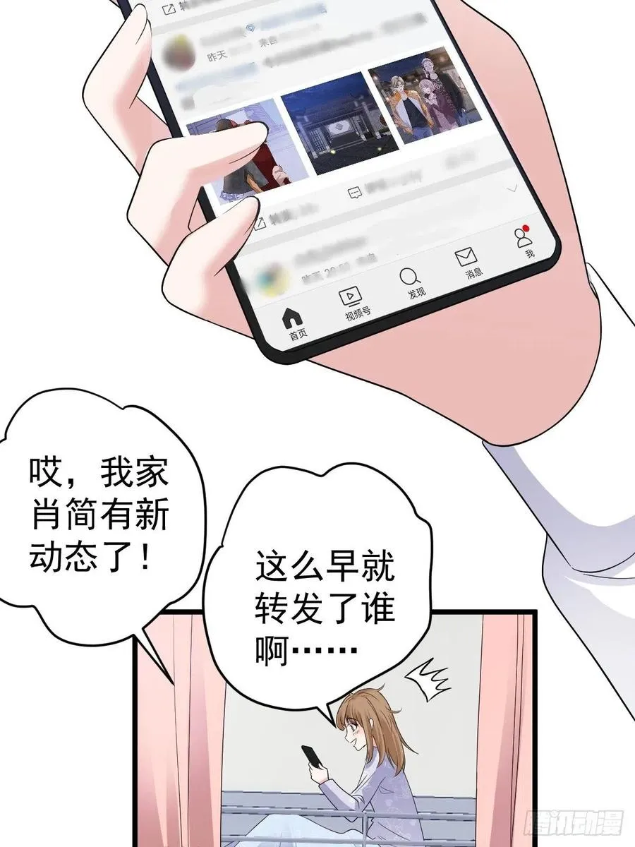 苟富贵啊！ 第14页