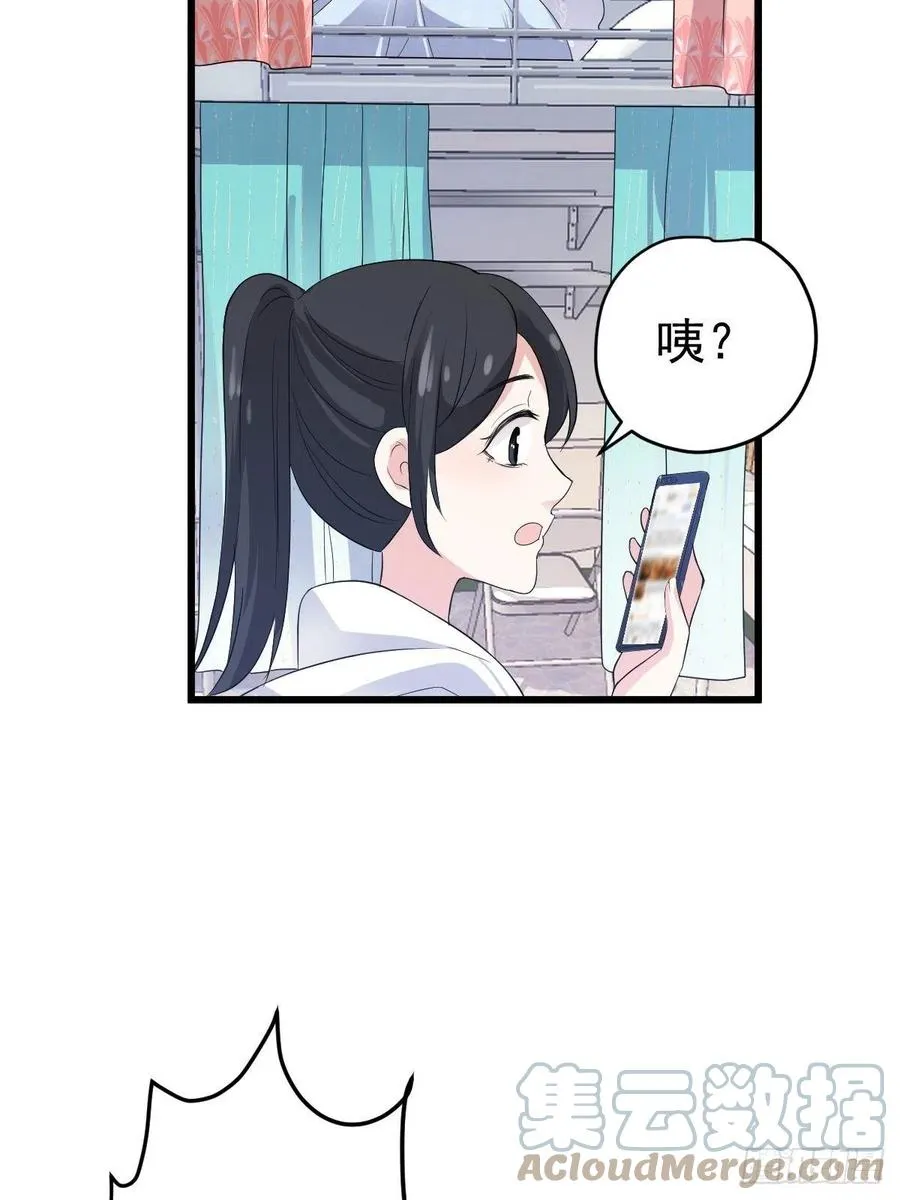 苟富贵啊！ 第15页