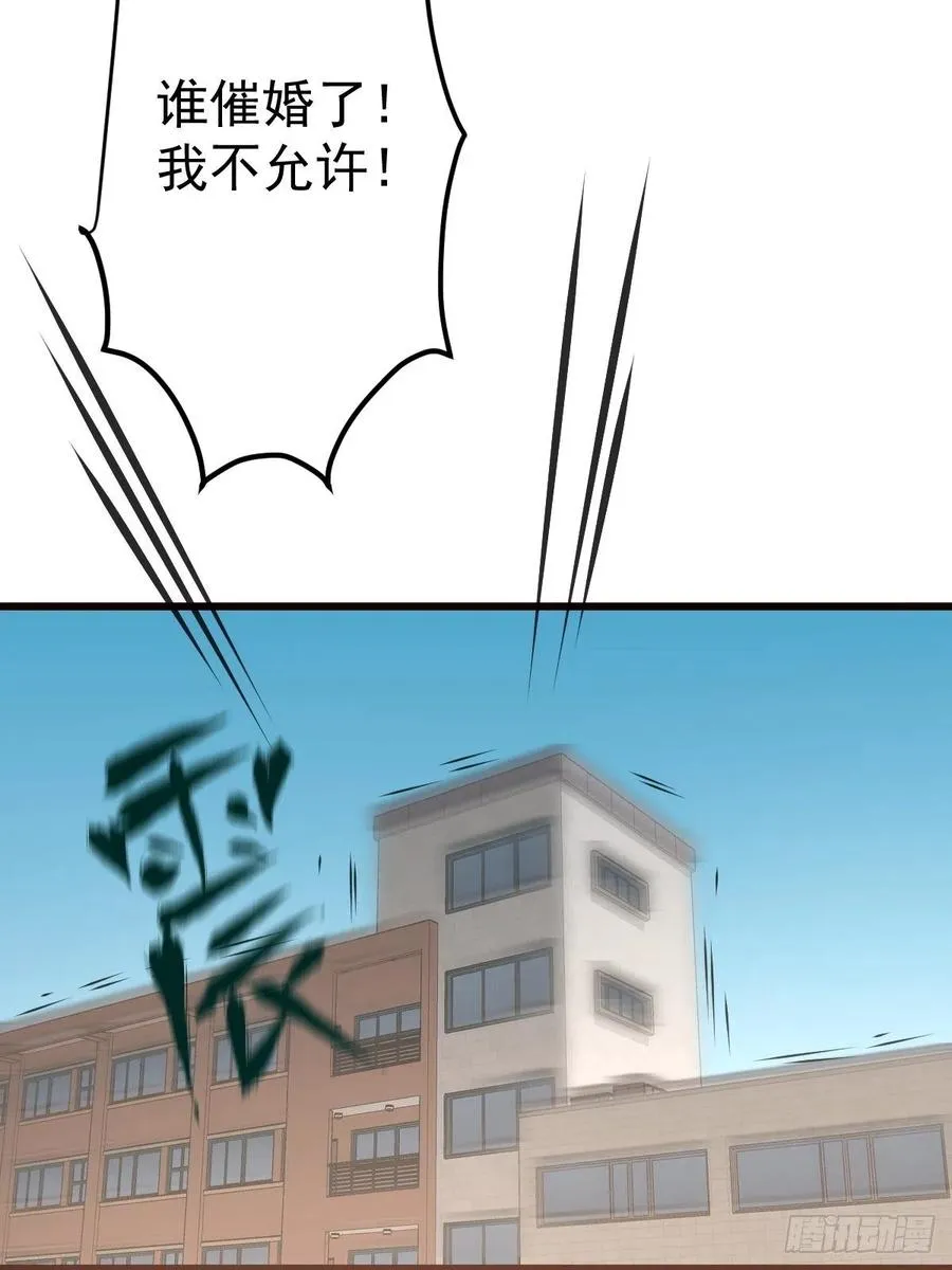 苟富贵啊！ 第16页