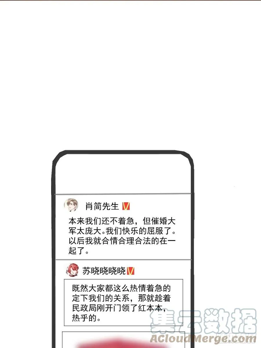 苟富贵啊！ 第17页