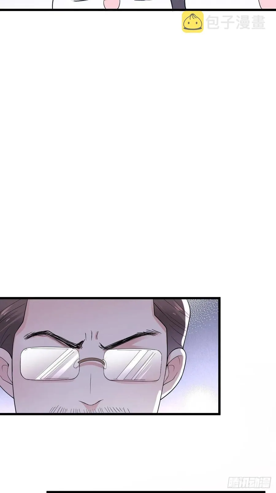 苟富贵啊！ 第28页