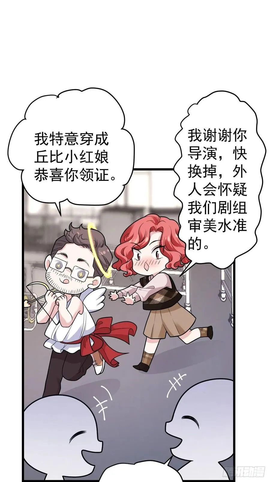 苟富贵啊！ 第32页
