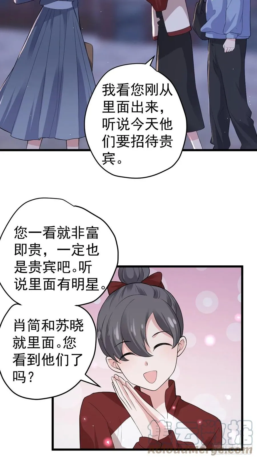 向女友粉宣战 第4页