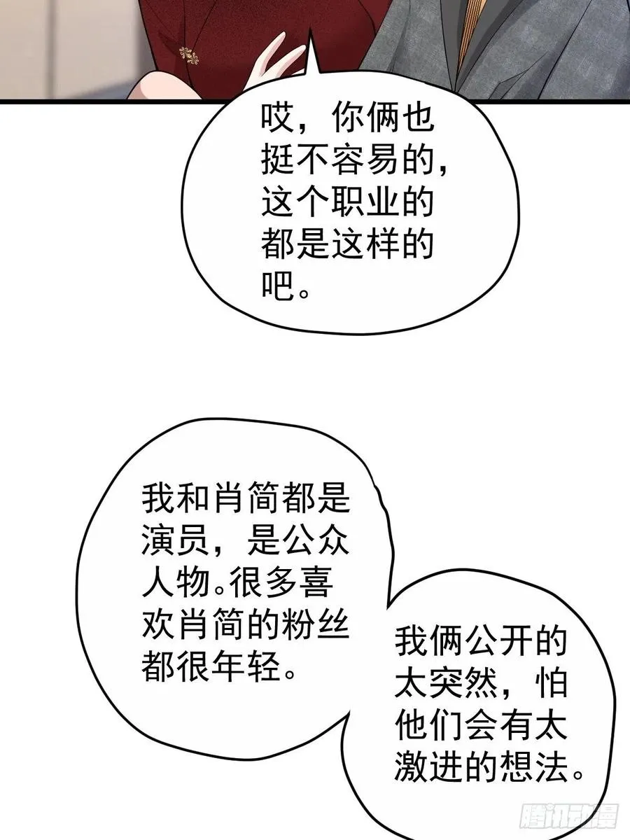 向女友粉宣战 第15页