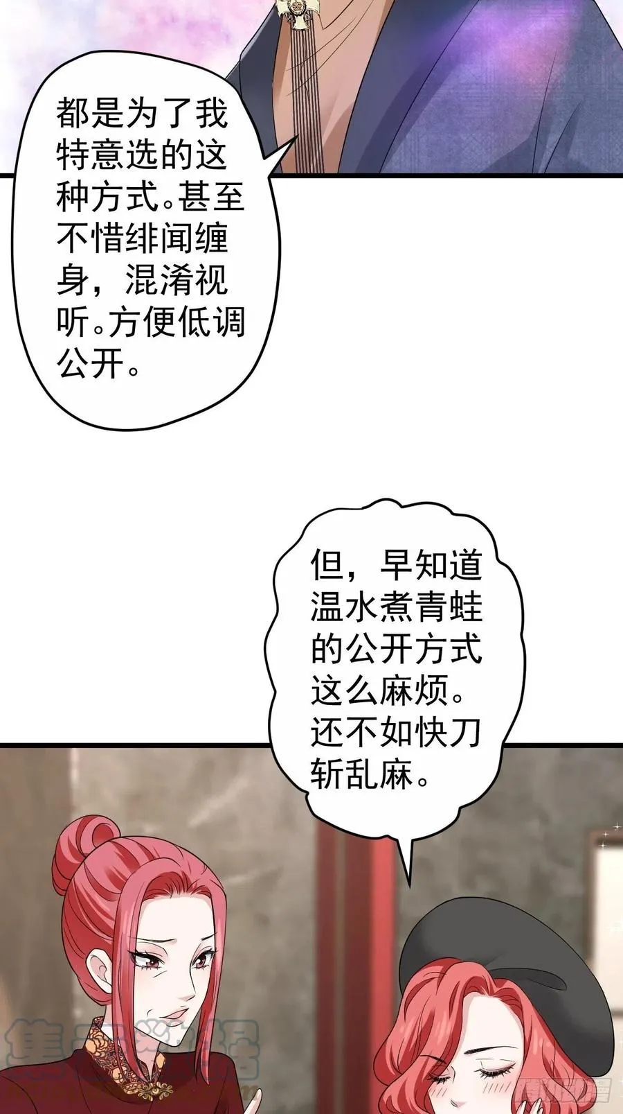 向女友粉宣战 第19页