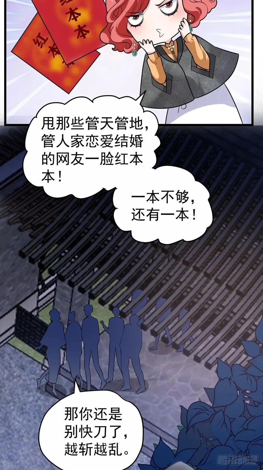 向女友粉宣战 第21页
