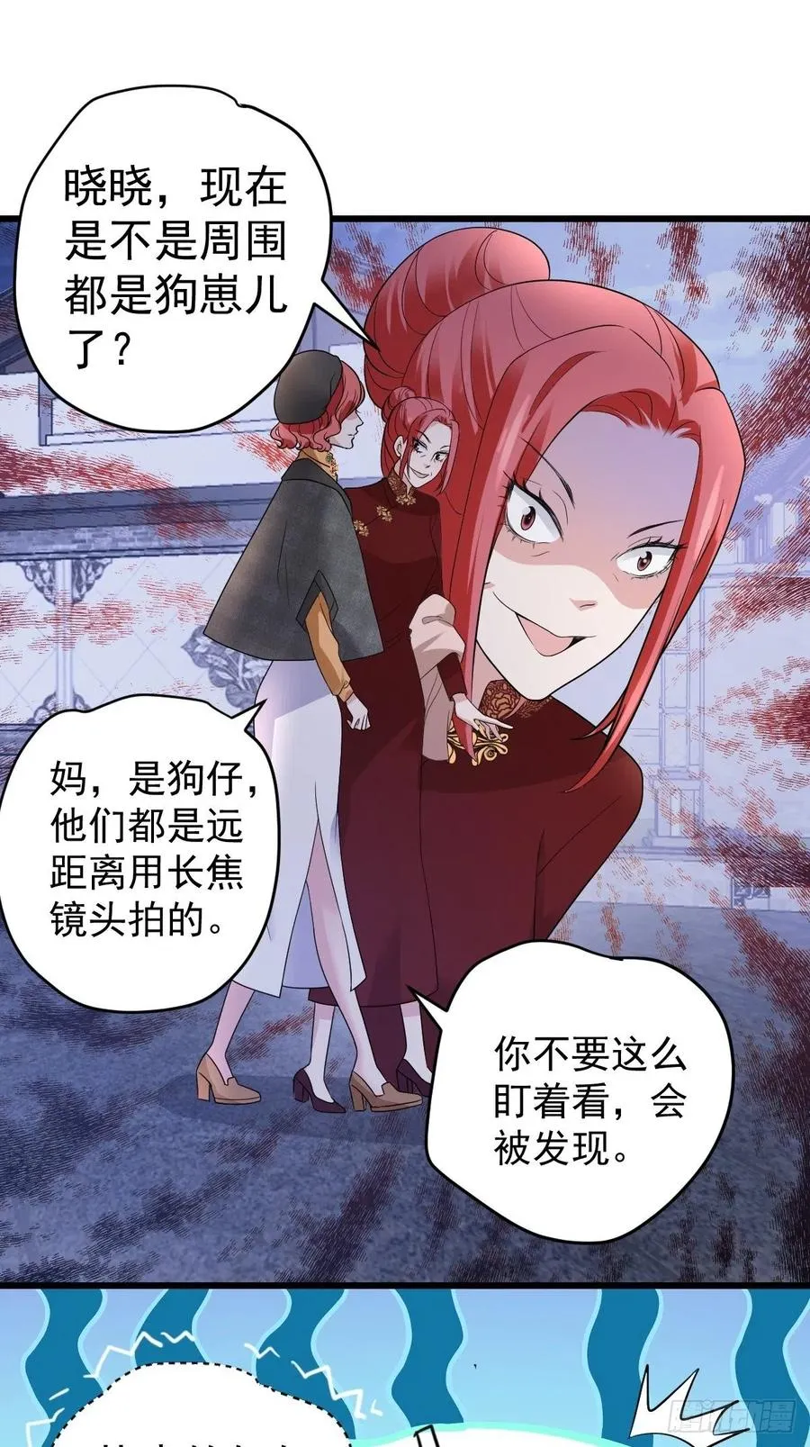 向女友粉宣战 第23页