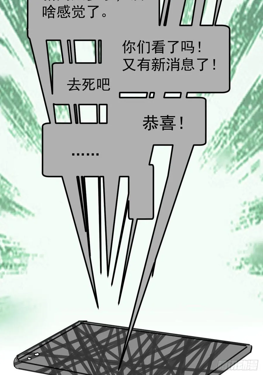 向女友粉宣战 第33页