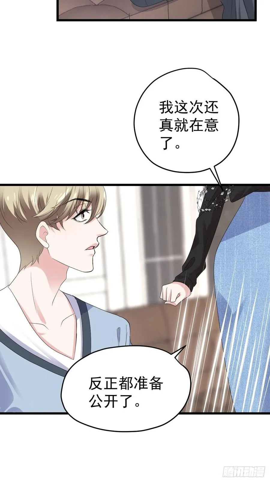 向女友粉宣战 第41页