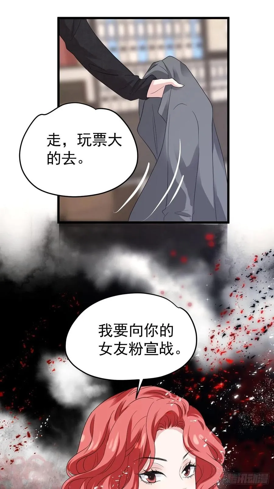 向女友粉宣战 第42页