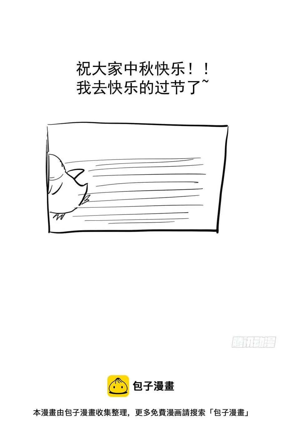 向女友粉宣战 第45页