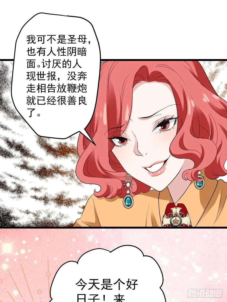 月下瓜田YOYO的结局 第26页