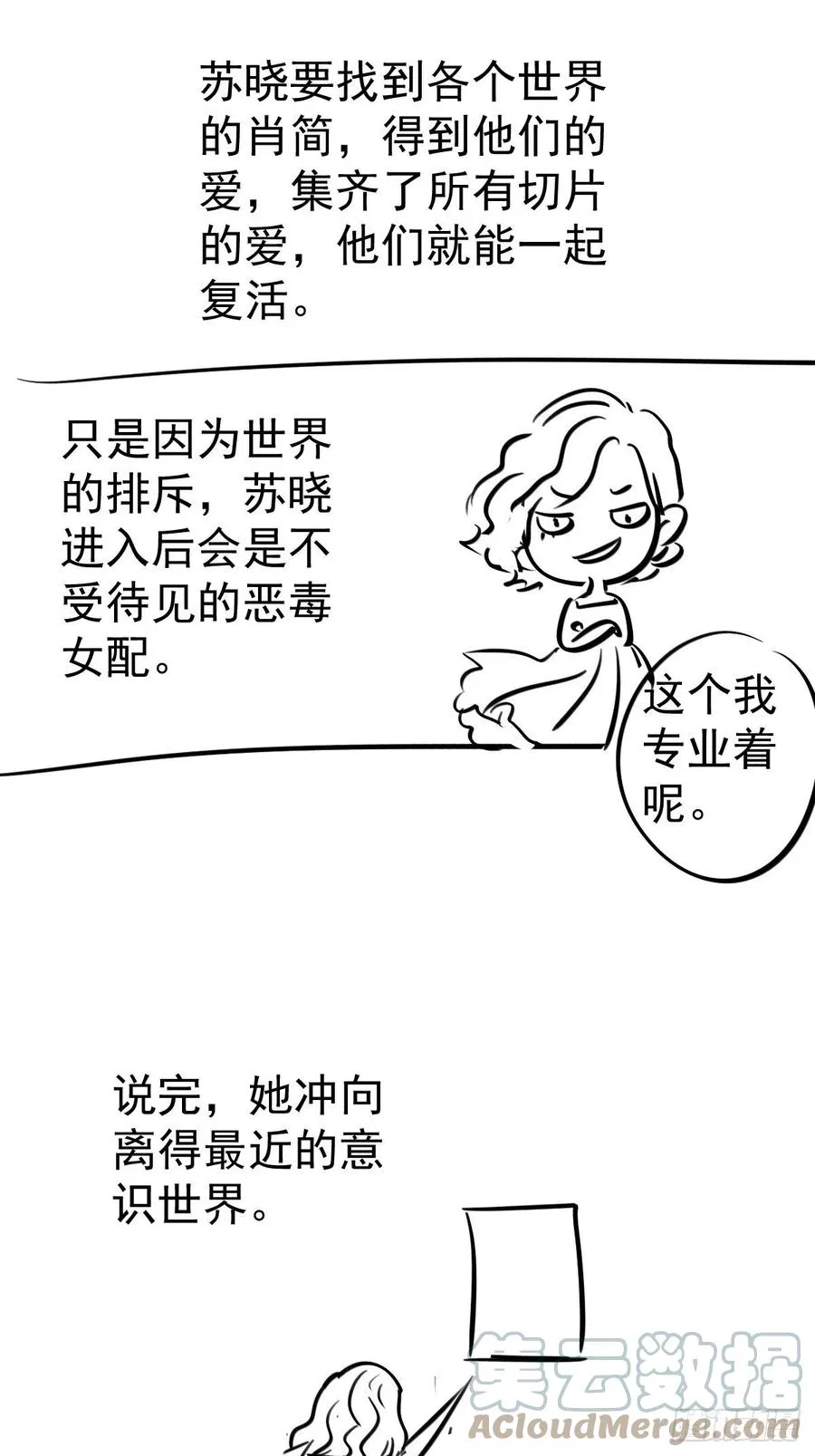 月下瓜田YOYO的结局 第49页