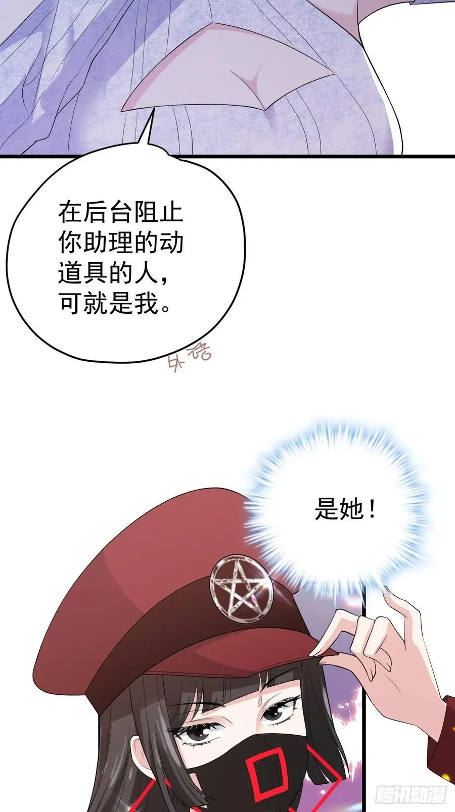老弟，上桌吧。 第21页
