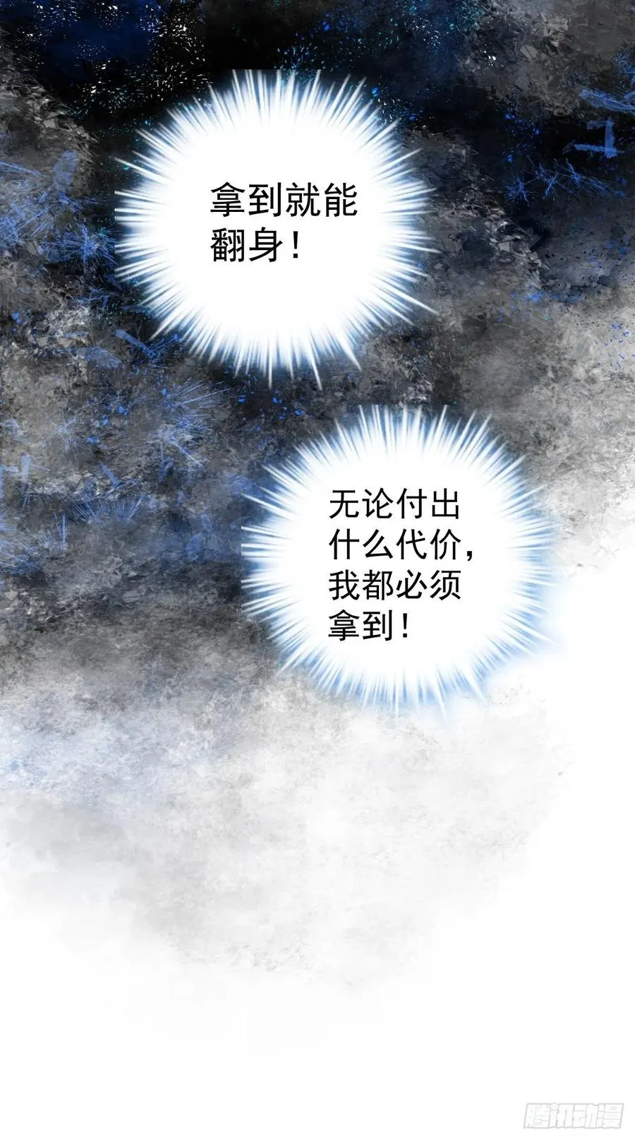 老弟，上桌吧。 第38页