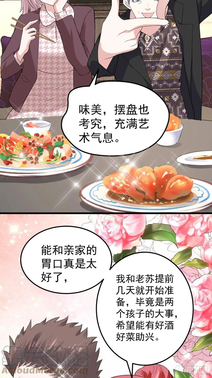 老弟，上桌吧。 第40页