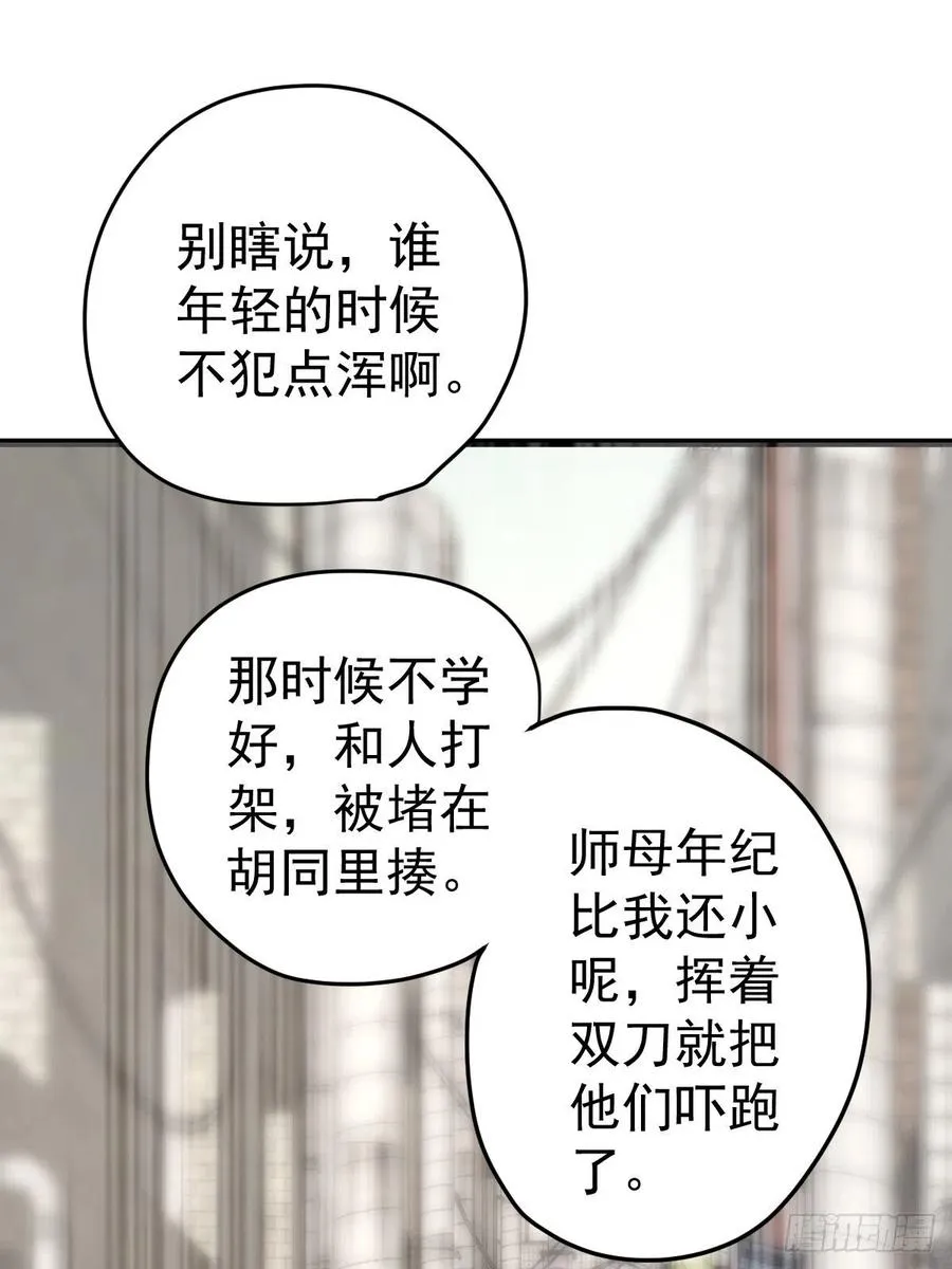 吃顿好的吧。 第6页