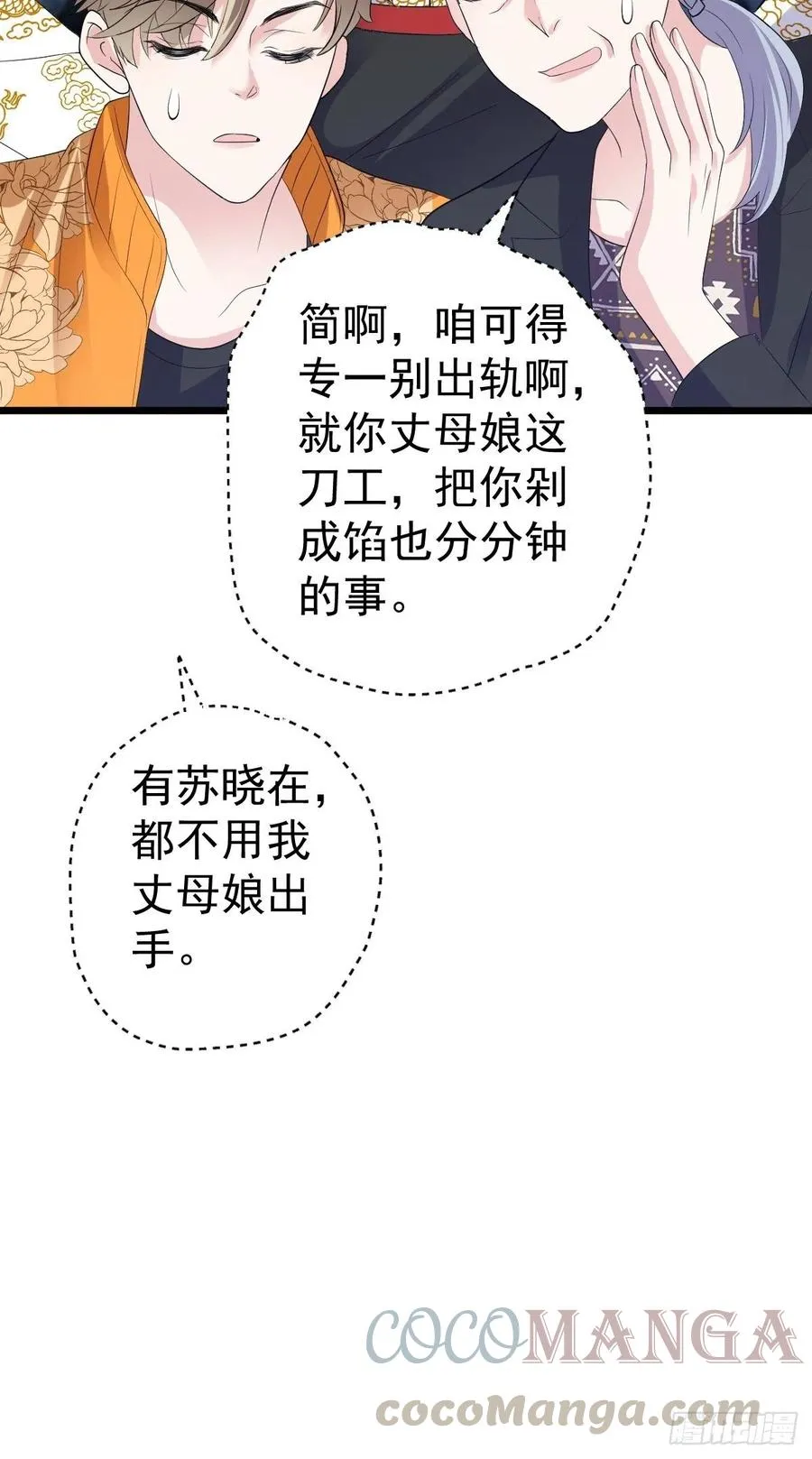 吃顿好的吧。 第13页