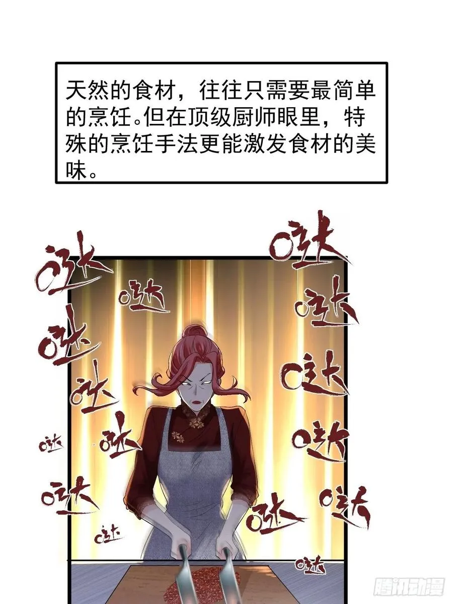 吃顿好的吧。 第14页