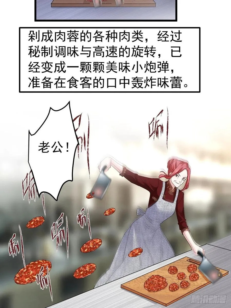 吃顿好的吧。 第15页