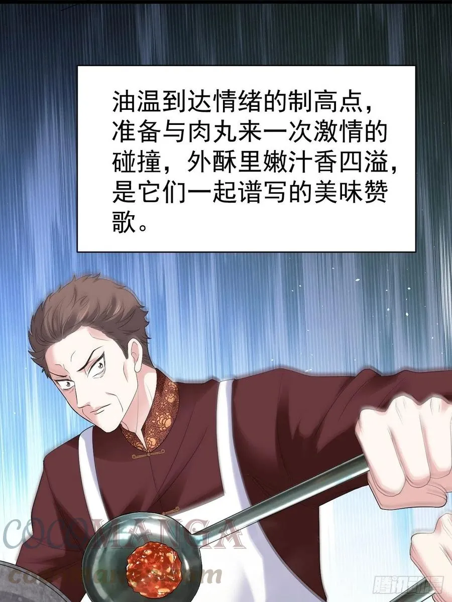 吃顿好的吧。 第16页