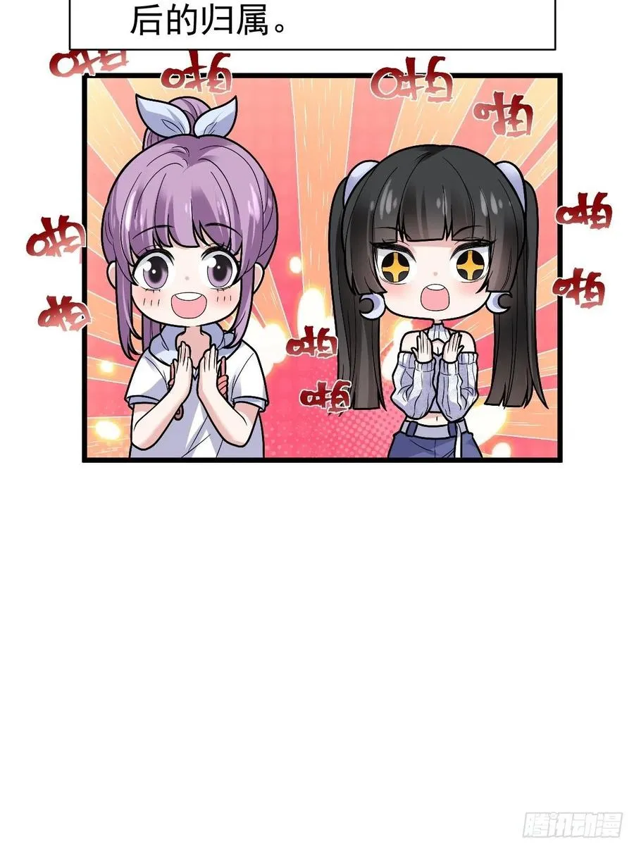 吃顿好的吧。 第24页