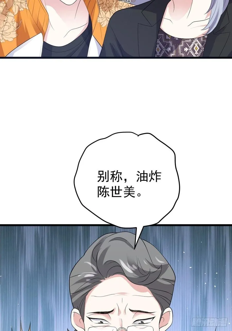 吃顿好的吧。 第26页
