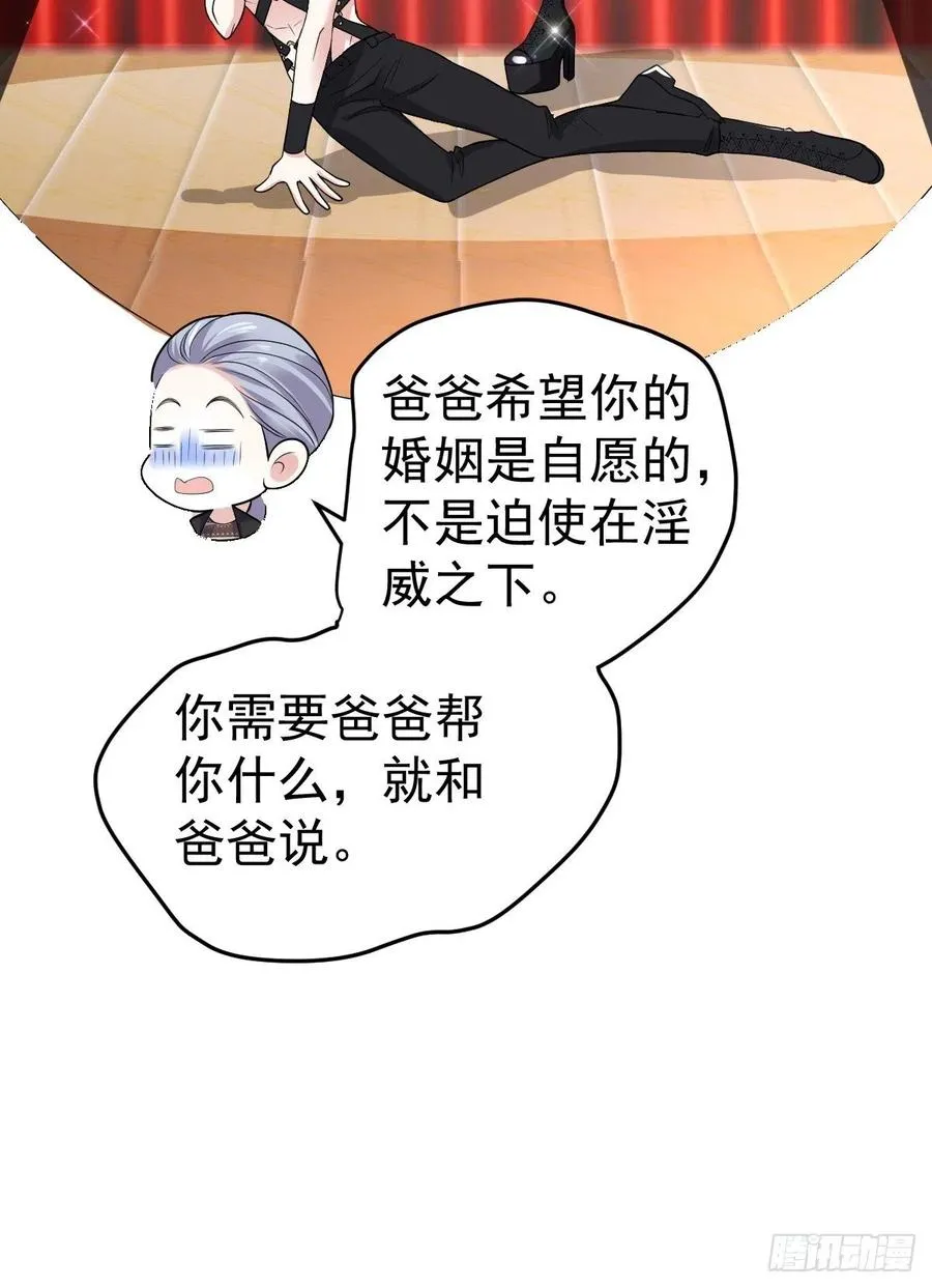 吃顿好的吧。 第33页
