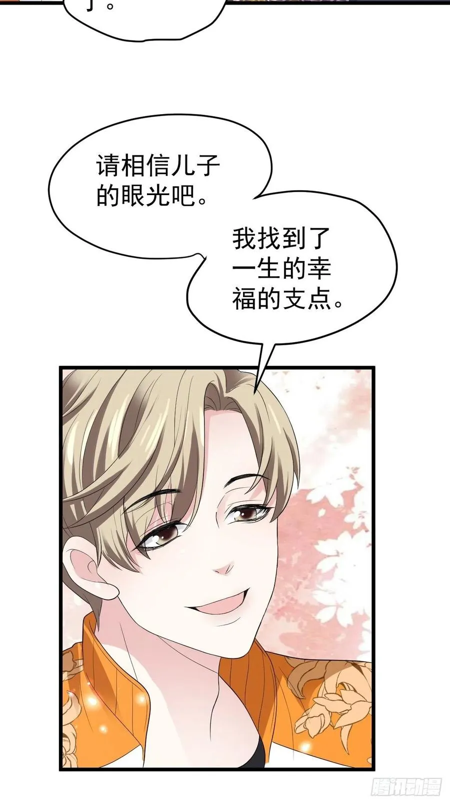 吃顿好的吧。 第35页