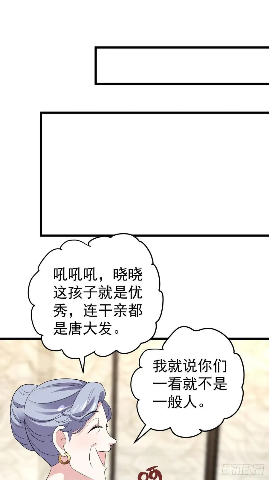 吃顿好的吧。 第36页