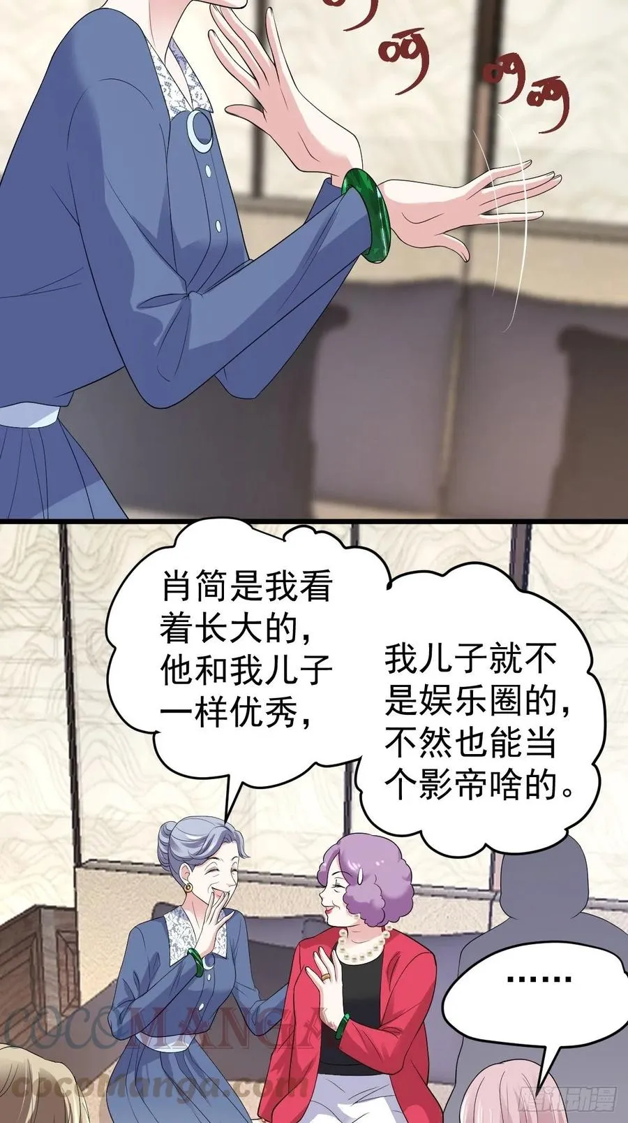 吃顿好的吧。 第37页