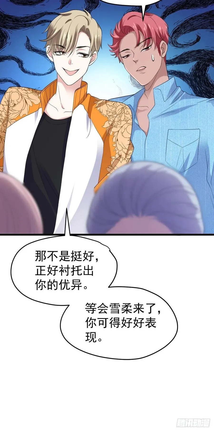 吃顿好的吧。 第39页