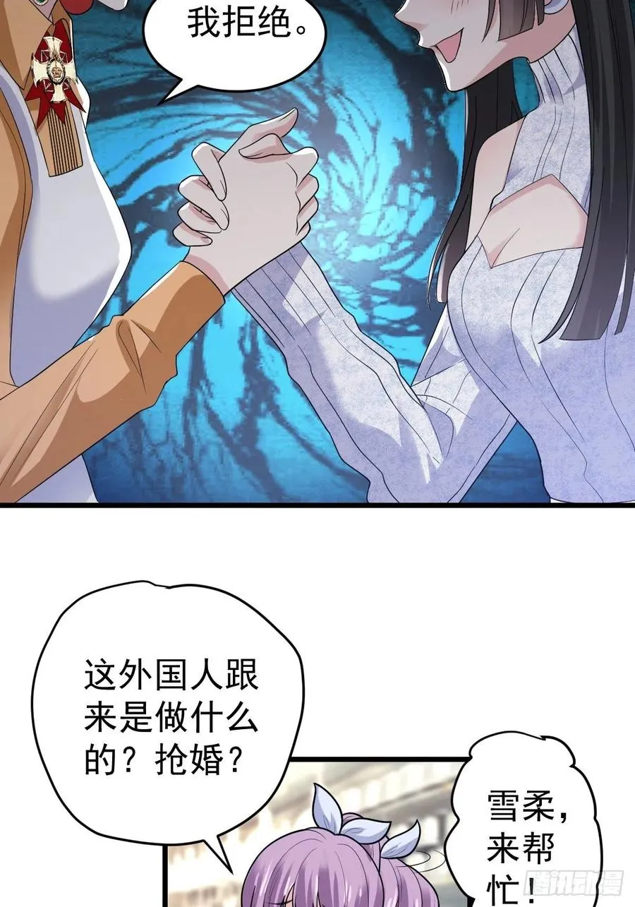 吃顿好的吧。 第45页