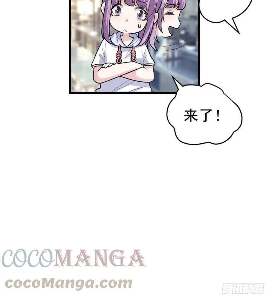 吃顿好的吧。 第46页