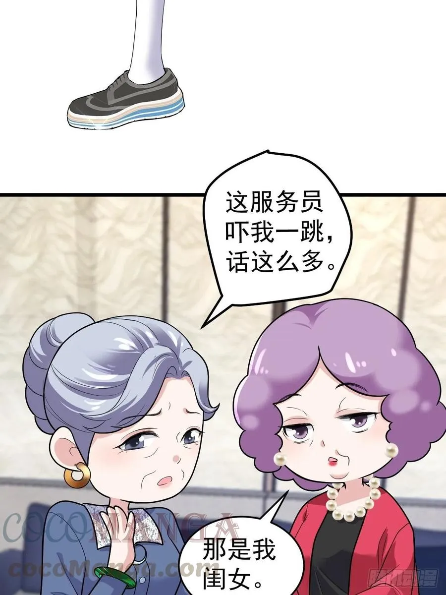 吃顿好的吧。 第49页