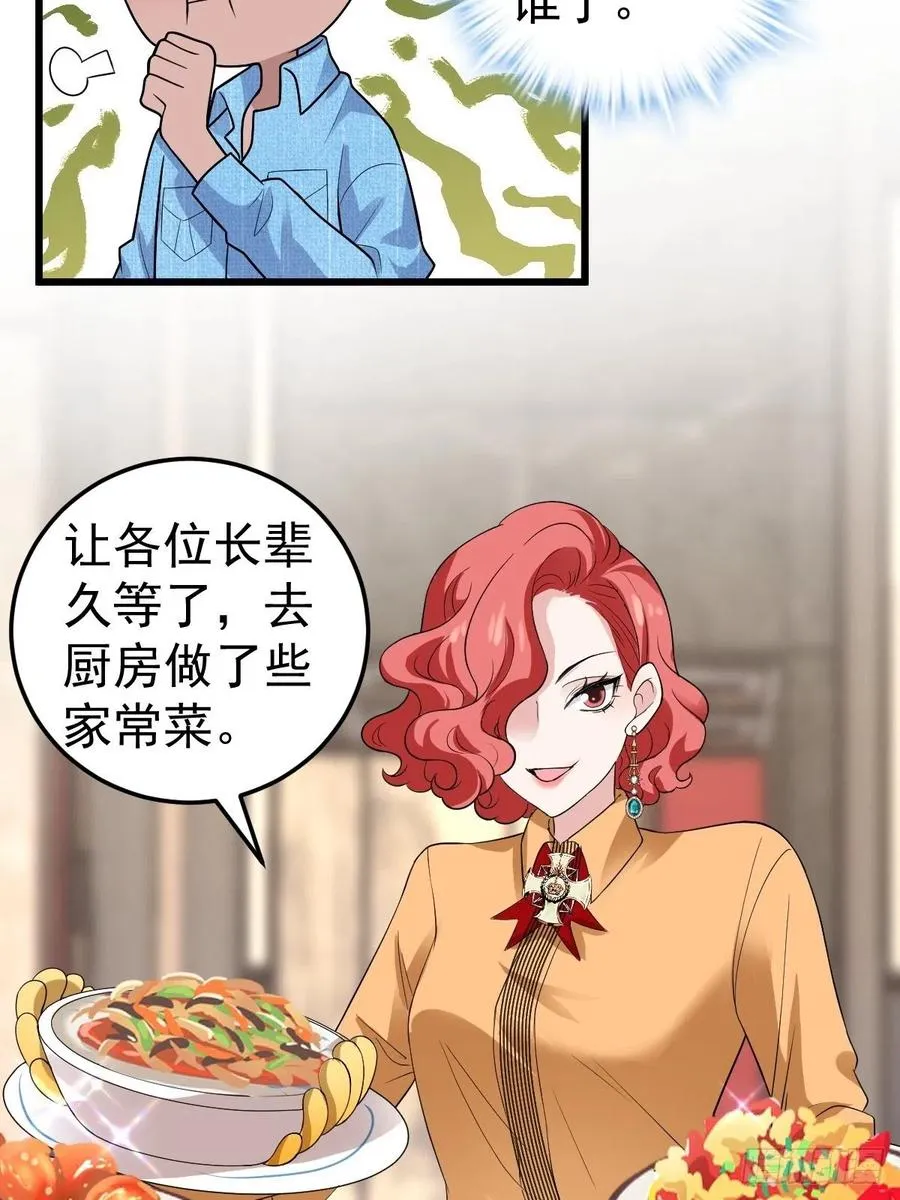 吃顿好的吧。 第51页
