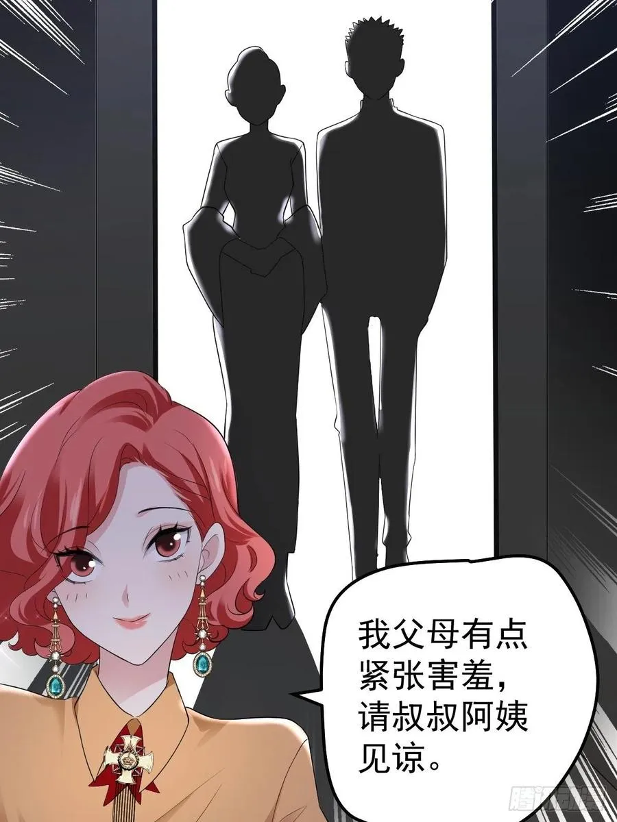 吃顿好的吧。 第53页