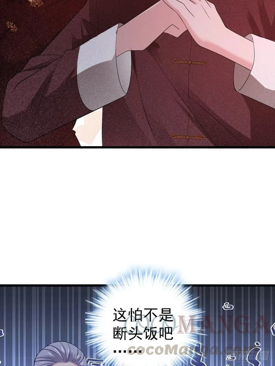 吃顿好的吧。 第55页
