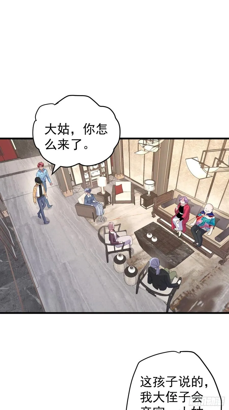 苏晓的……爸妈？！ 第3页